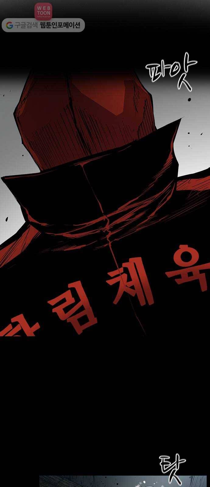 한림체육관 13화 18