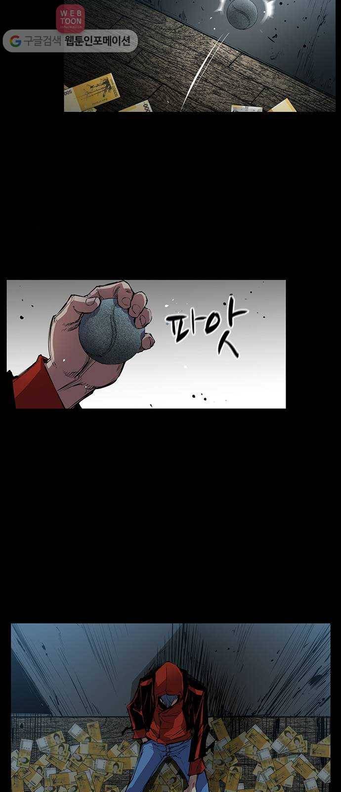 한림체육관 13화 19