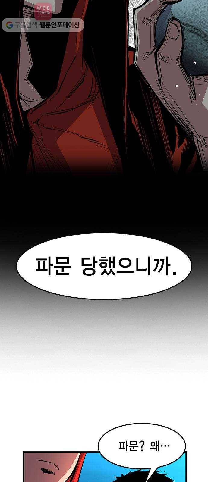 한림체육관 13화 21