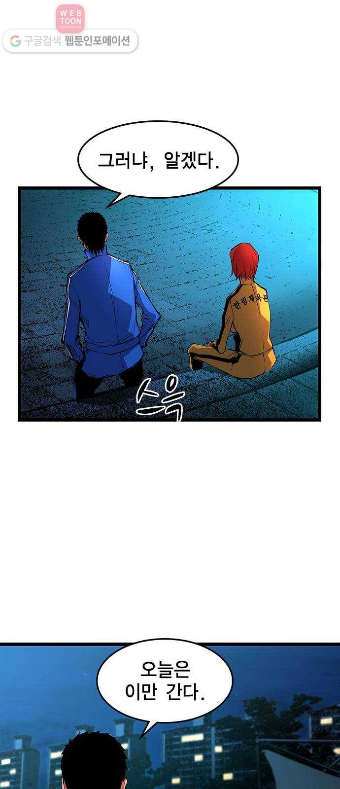 한림체육관 13화 23