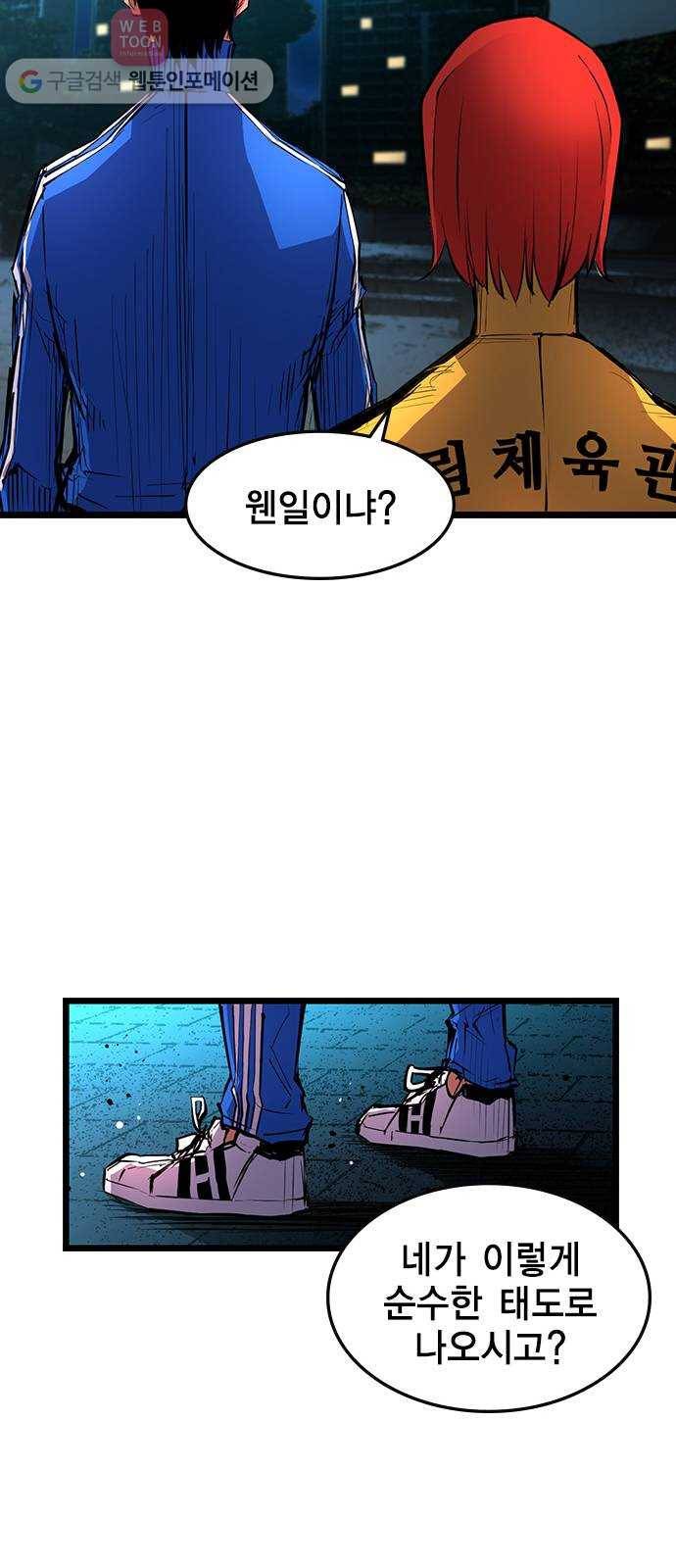한림체육관 13화 24
