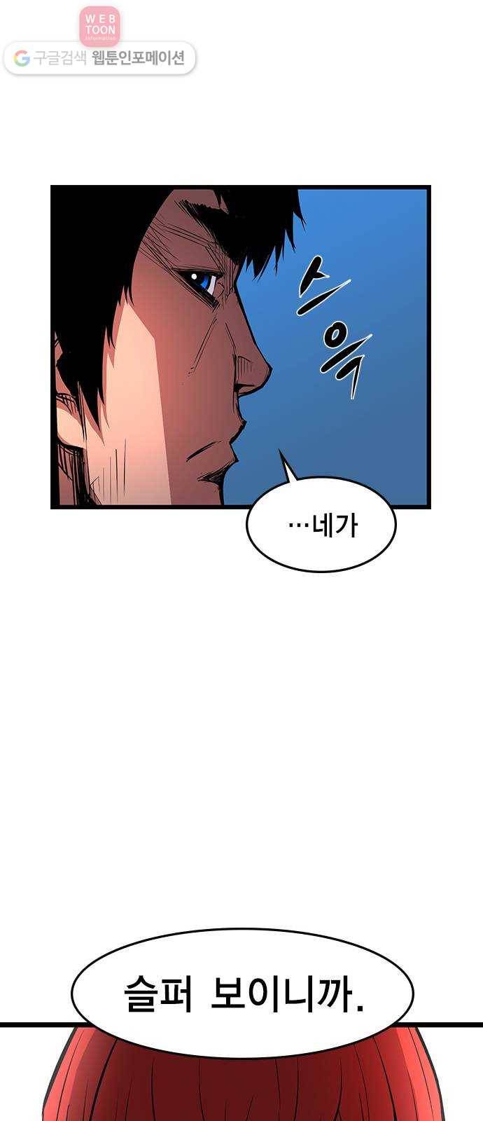 한림체육관 13화 25