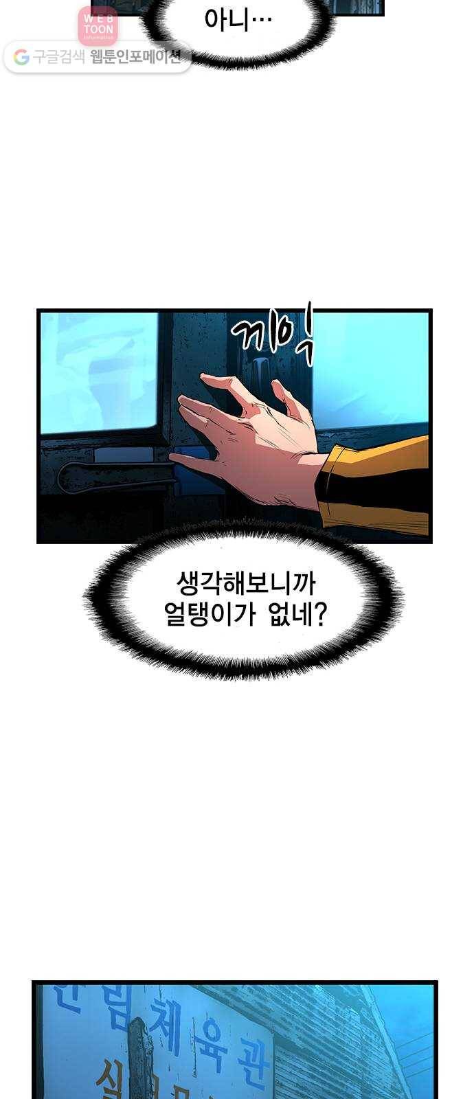 한림체육관 13화 28