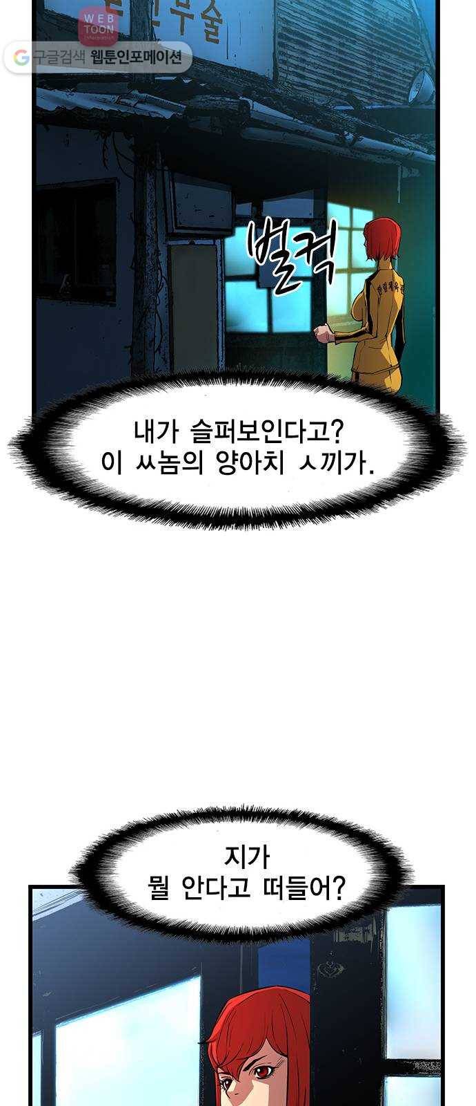 한림체육관 13화 29