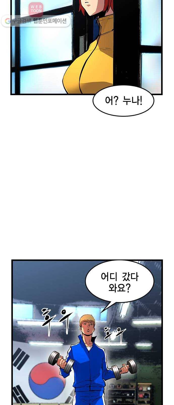 한림체육관 13화 30