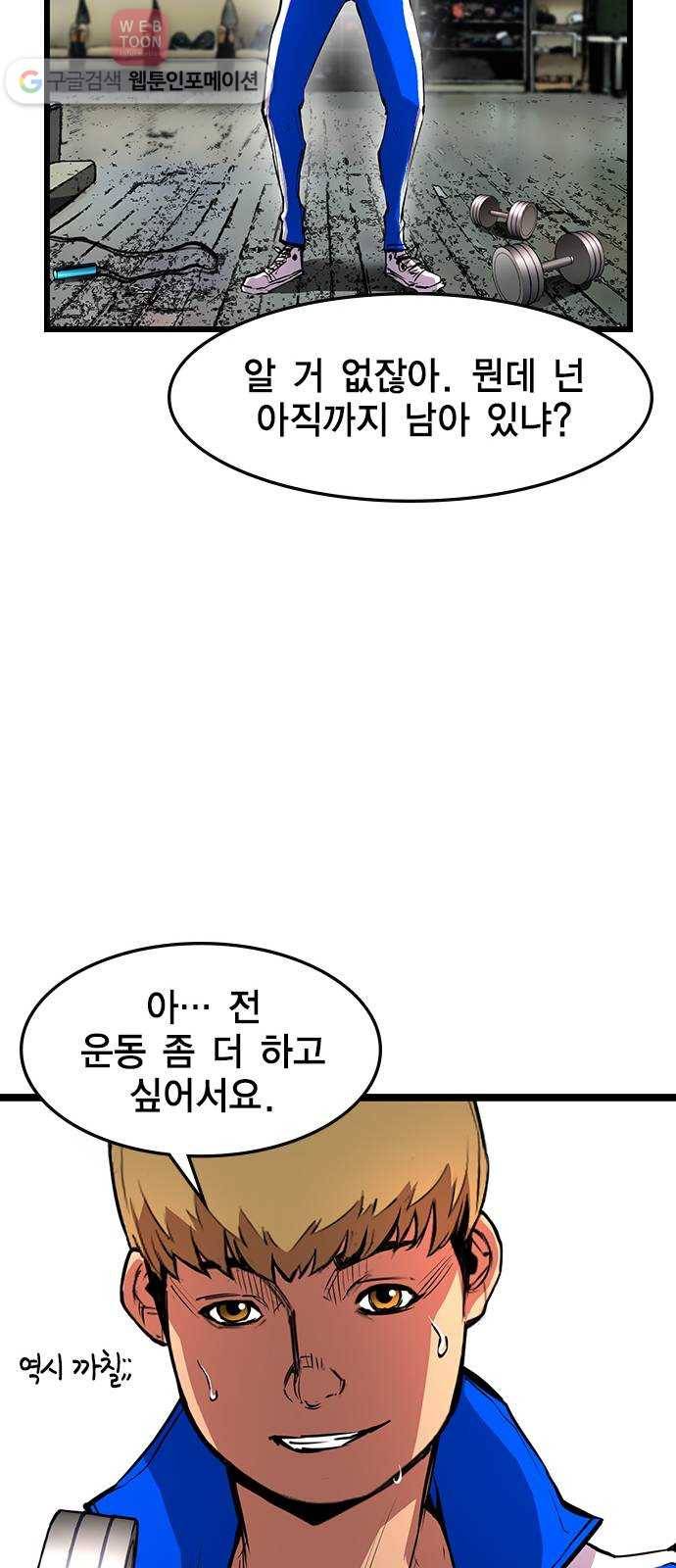 한림체육관 13화 31