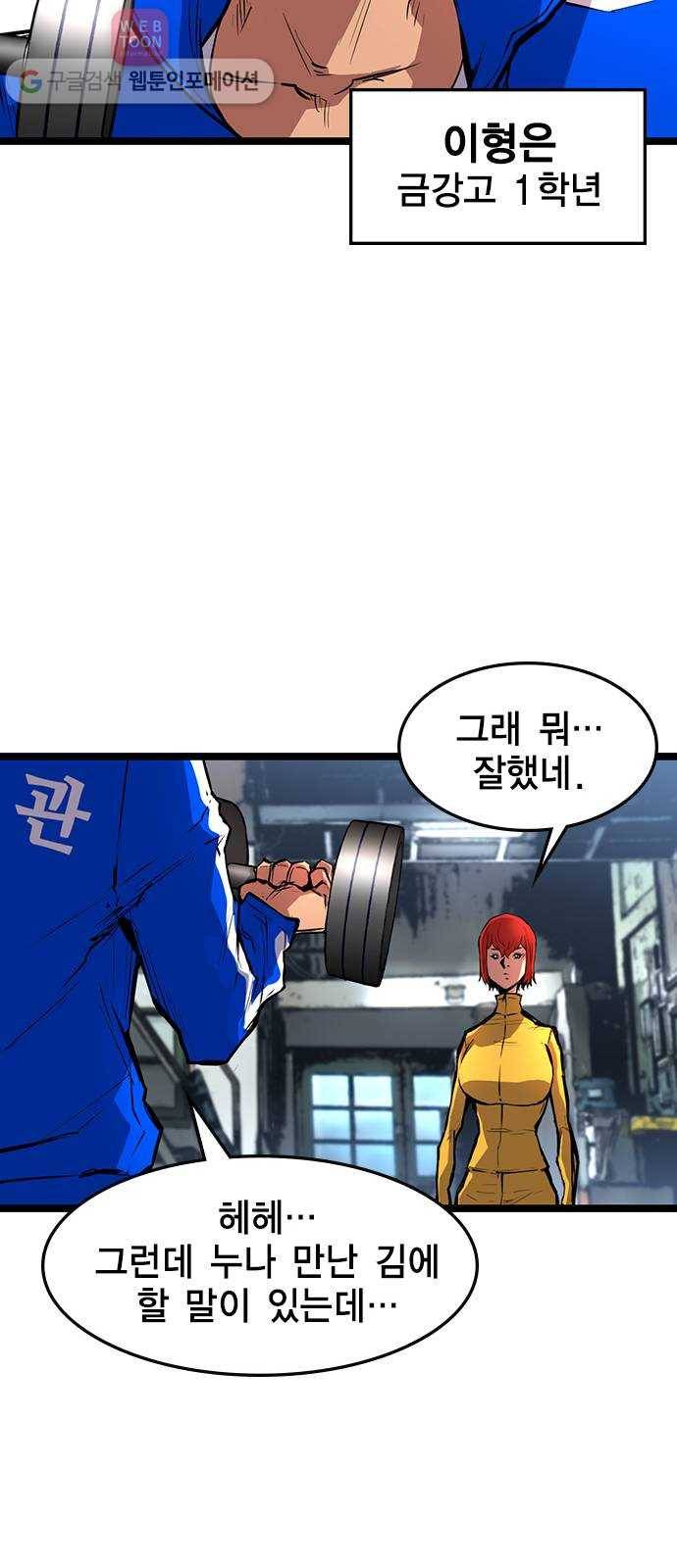 한림체육관 13화 32