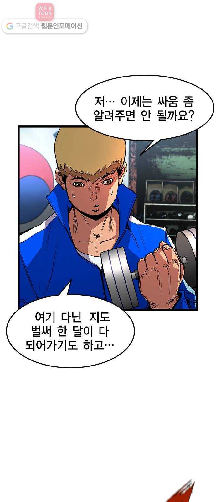한림체육관 13화 33