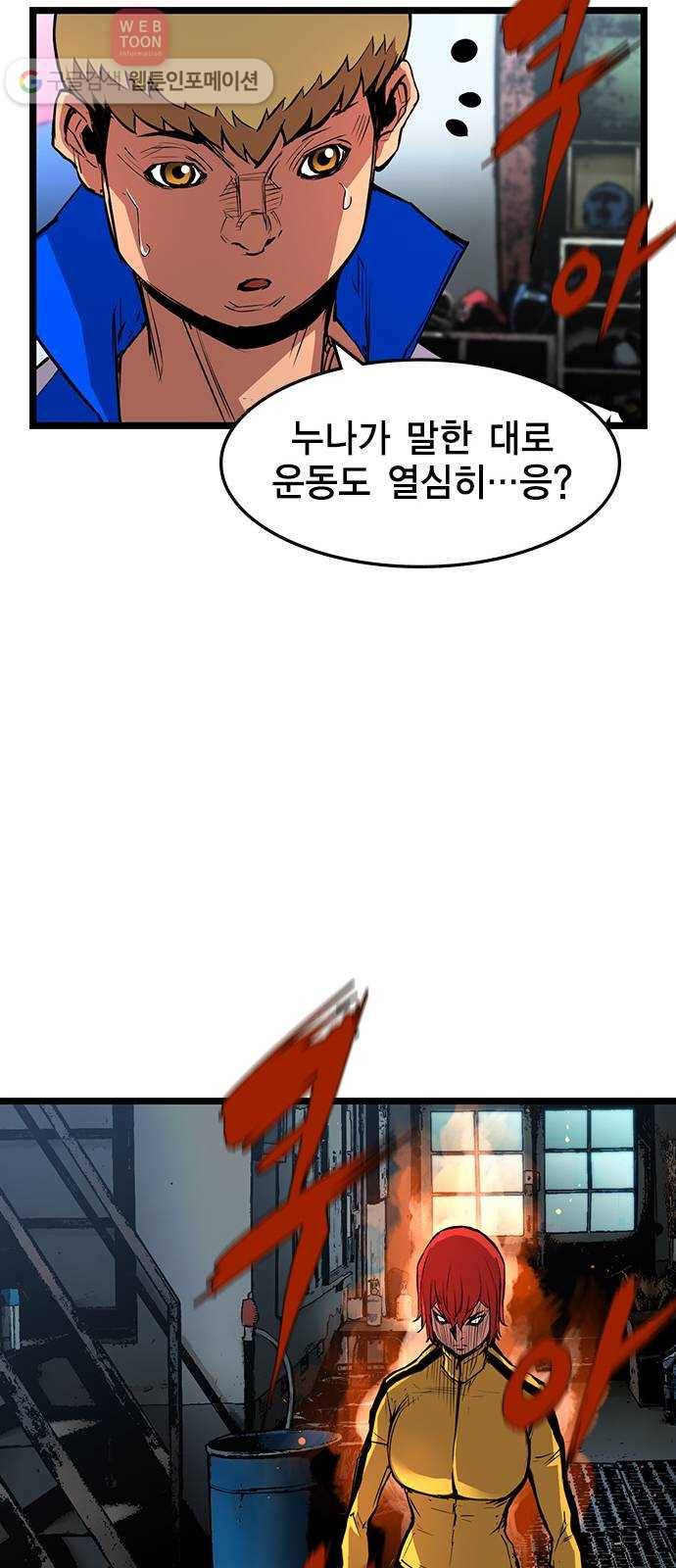 한림체육관 13화 34