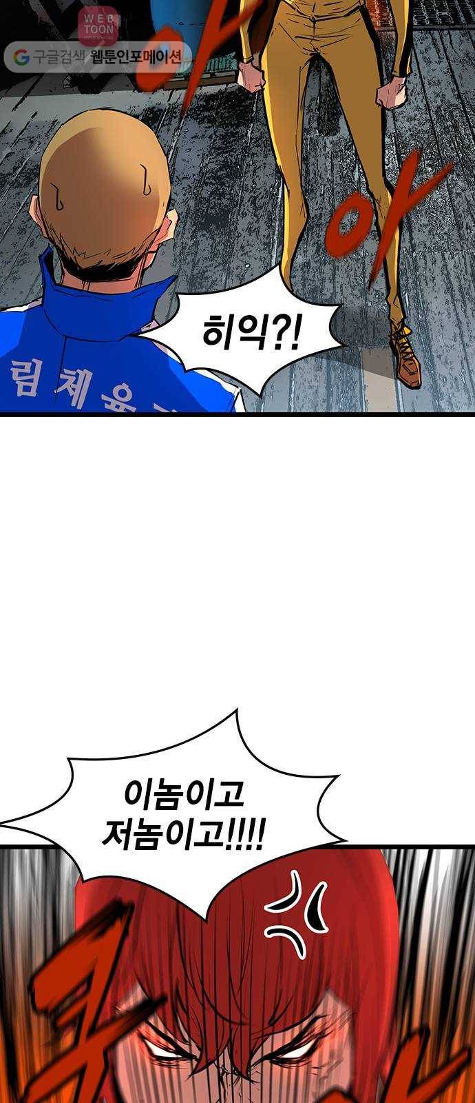 한림체육관 13화 35
