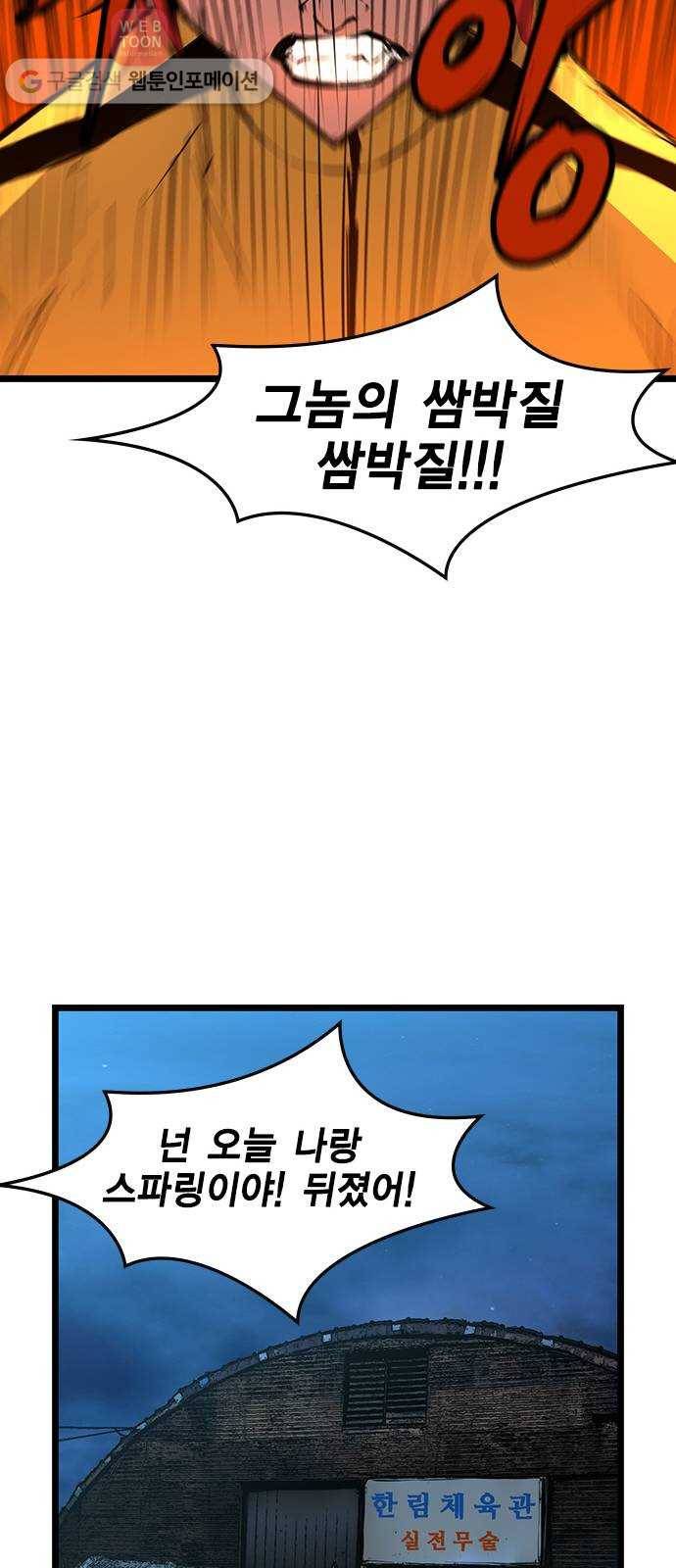 한림체육관 13화 36