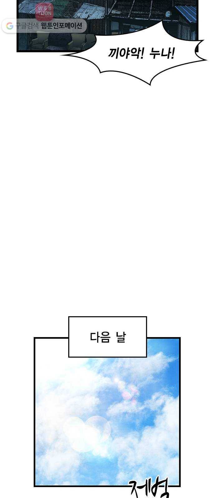 한림체육관 13화 37