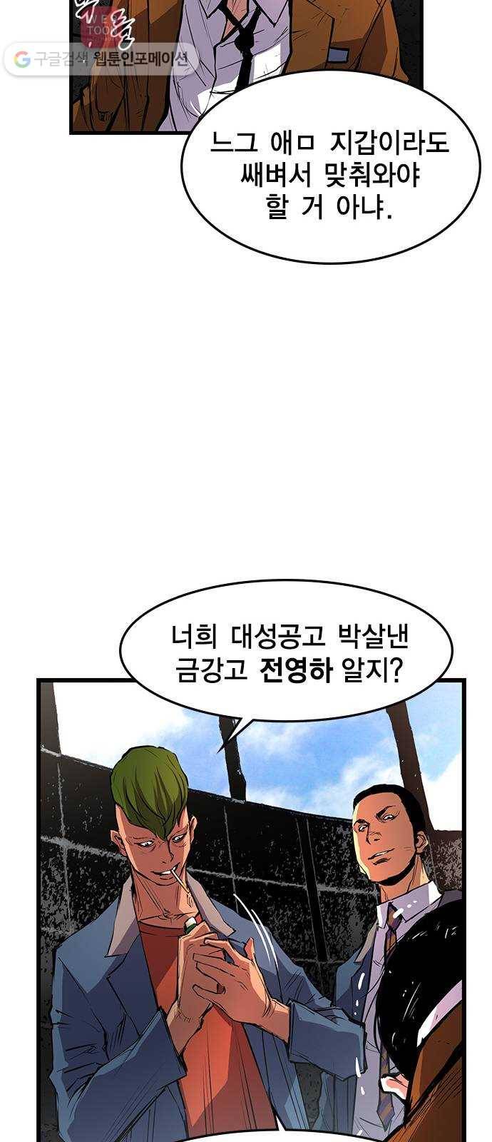 한림체육관 13화 42