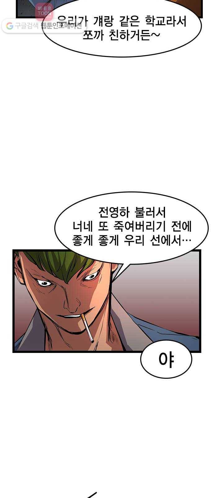 한림체육관 13화 43