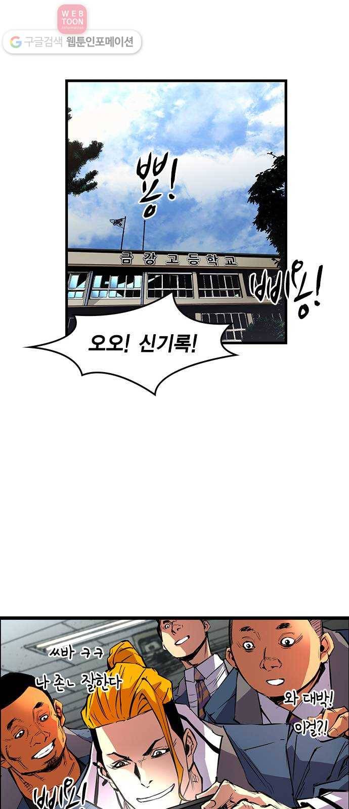 한림체육관 13화 46
