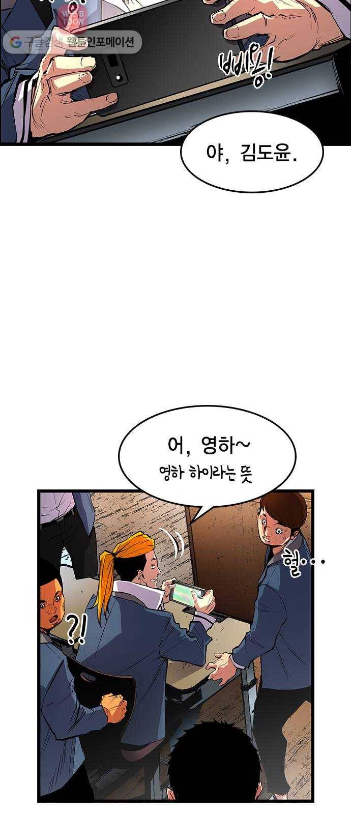 한림체육관 13화 47