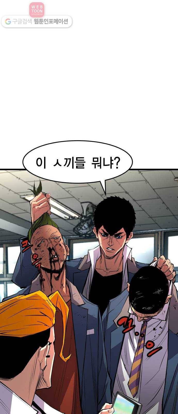 한림체육관 13화 48