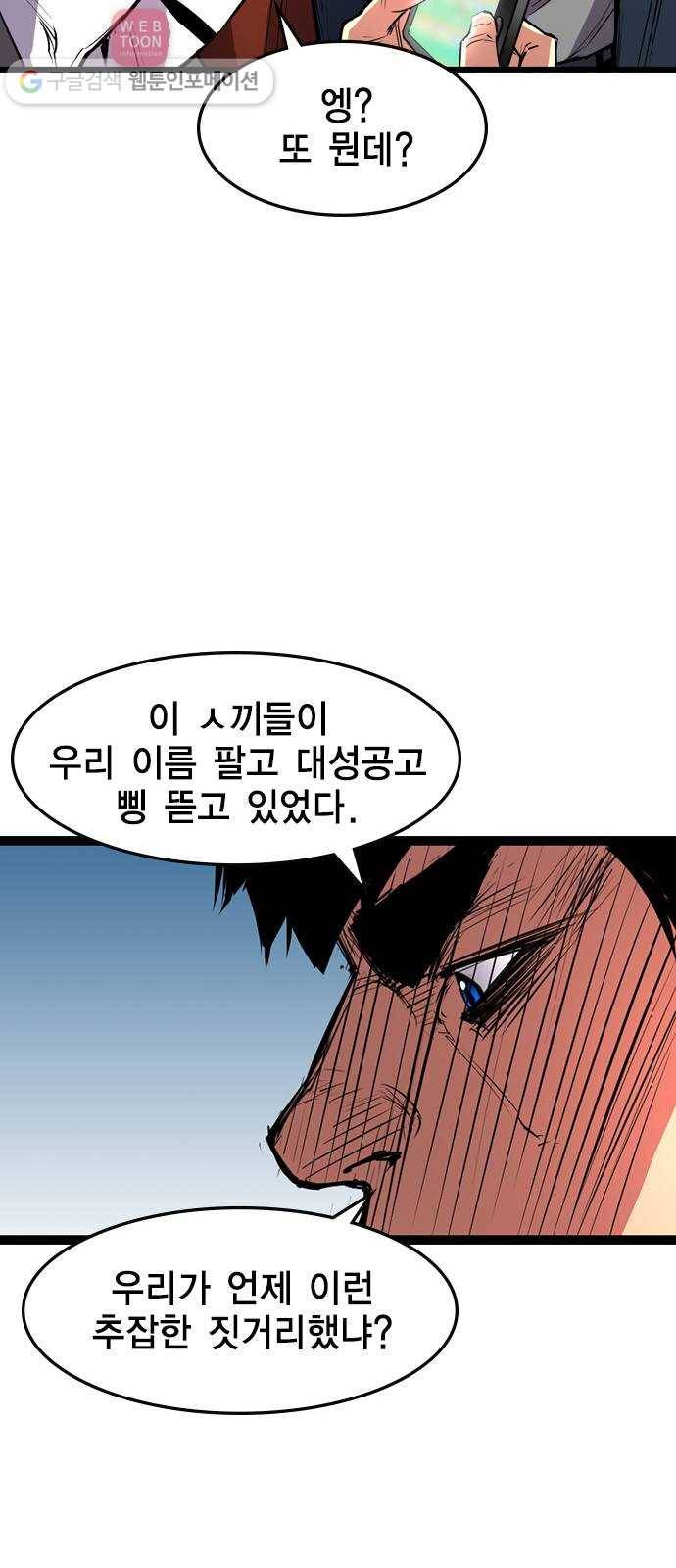 한림체육관 13화 49