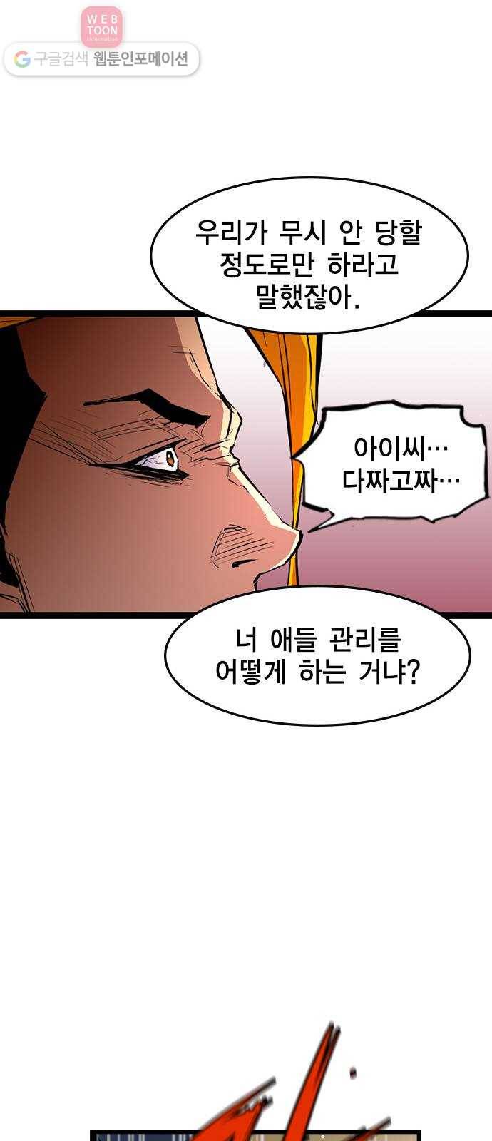 한림체육관 13화 50
