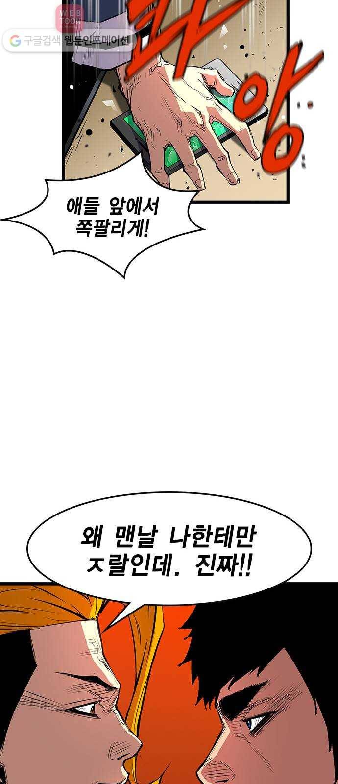 한림체육관 13화 51