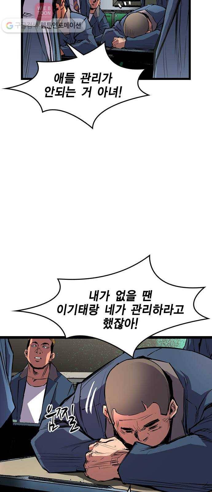 한림체육관 13화 53