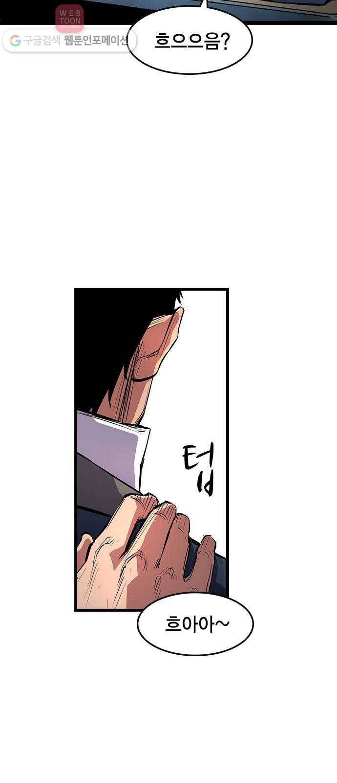 한림체육관 13화 54