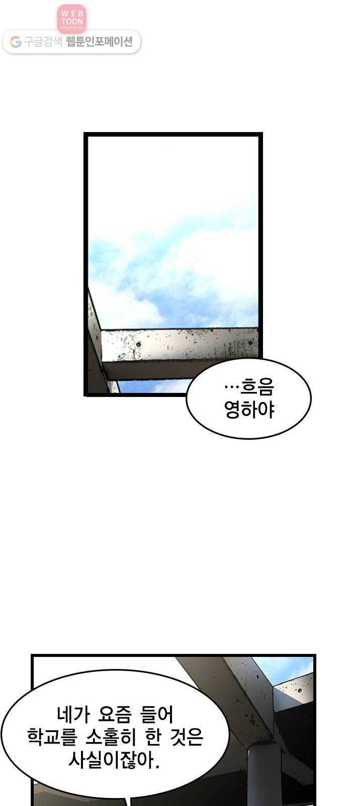 한림체육관 13화 56