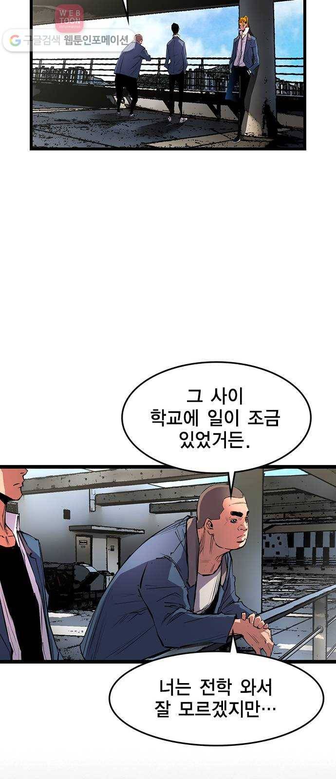 한림체육관 13화 57
