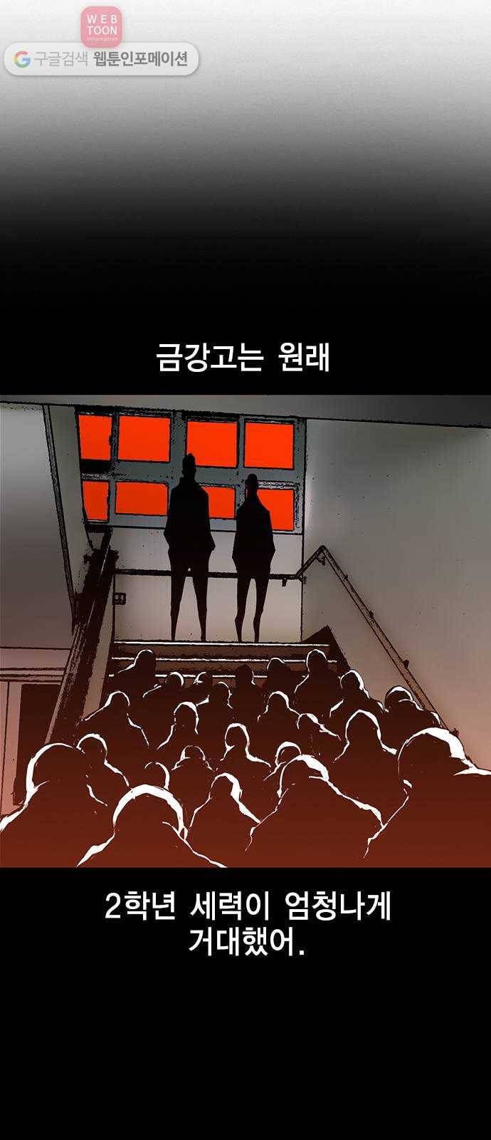 한림체육관 13화 58