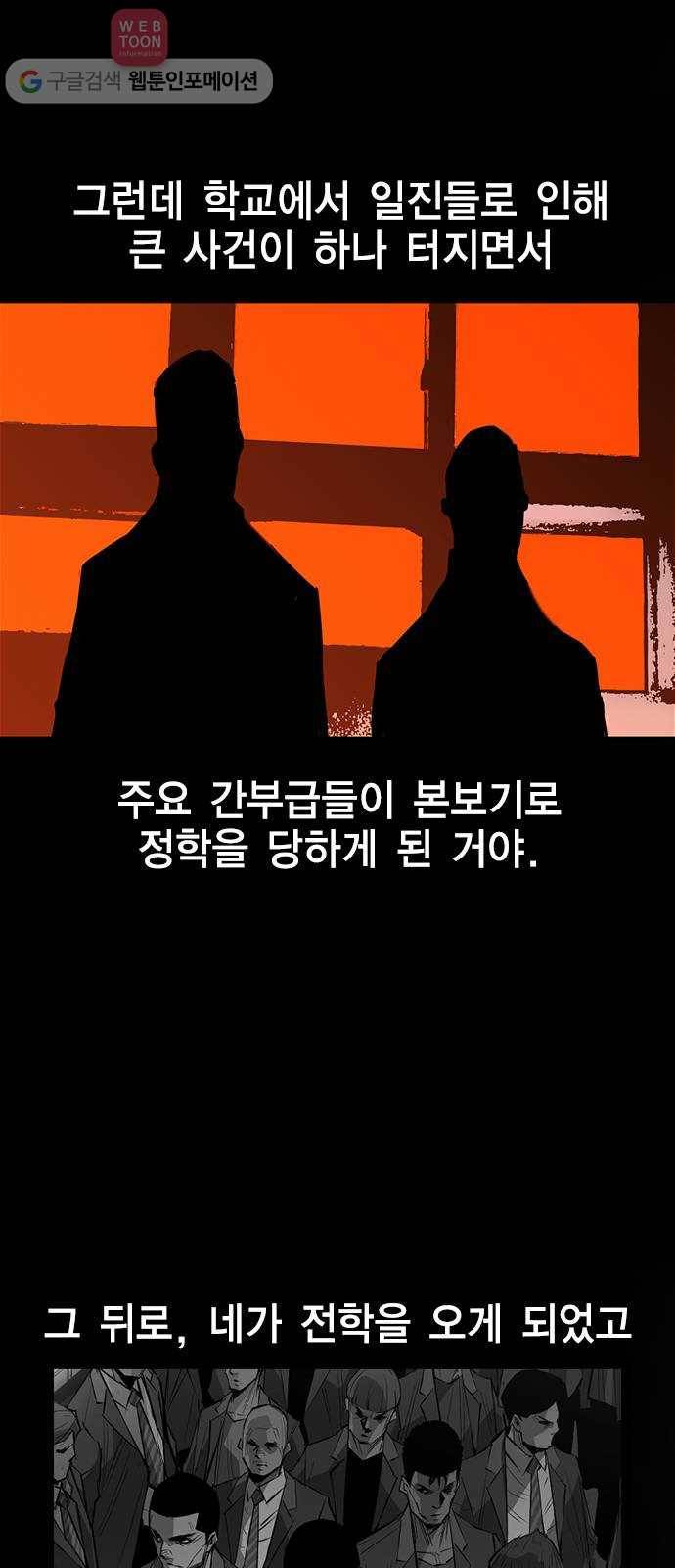한림체육관 13화 59