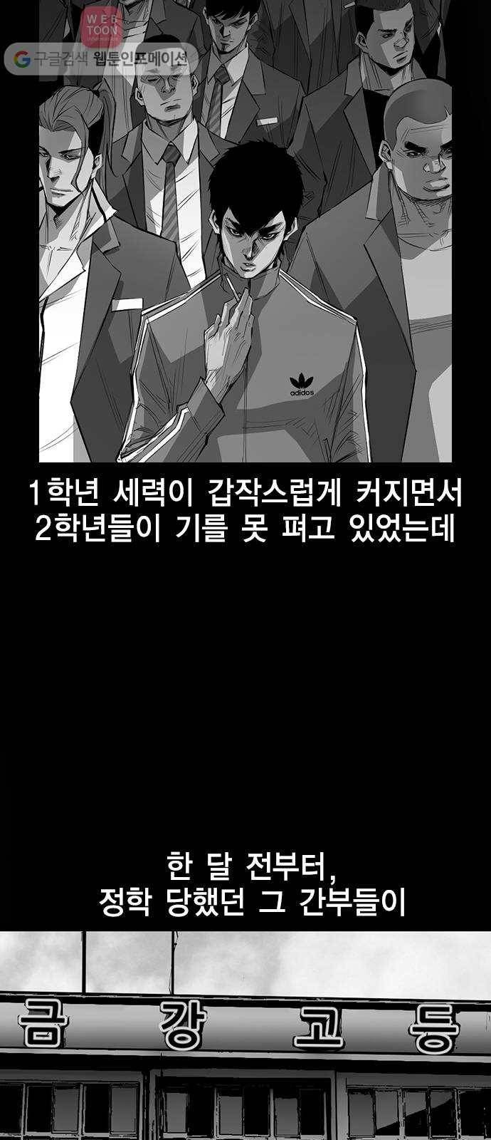 한림체육관 13화 60