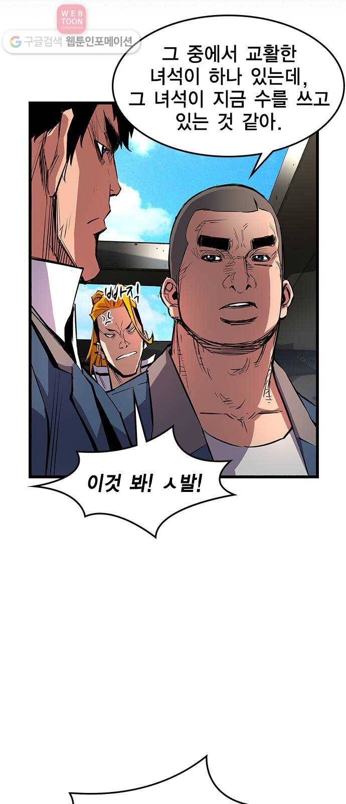 한림체육관 13화 63