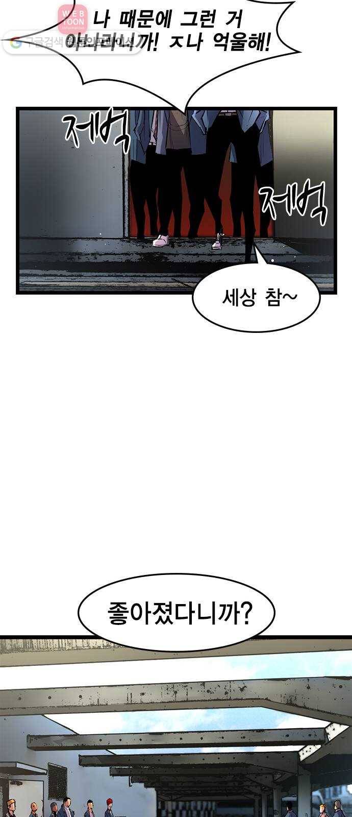 한림체육관 13화 64