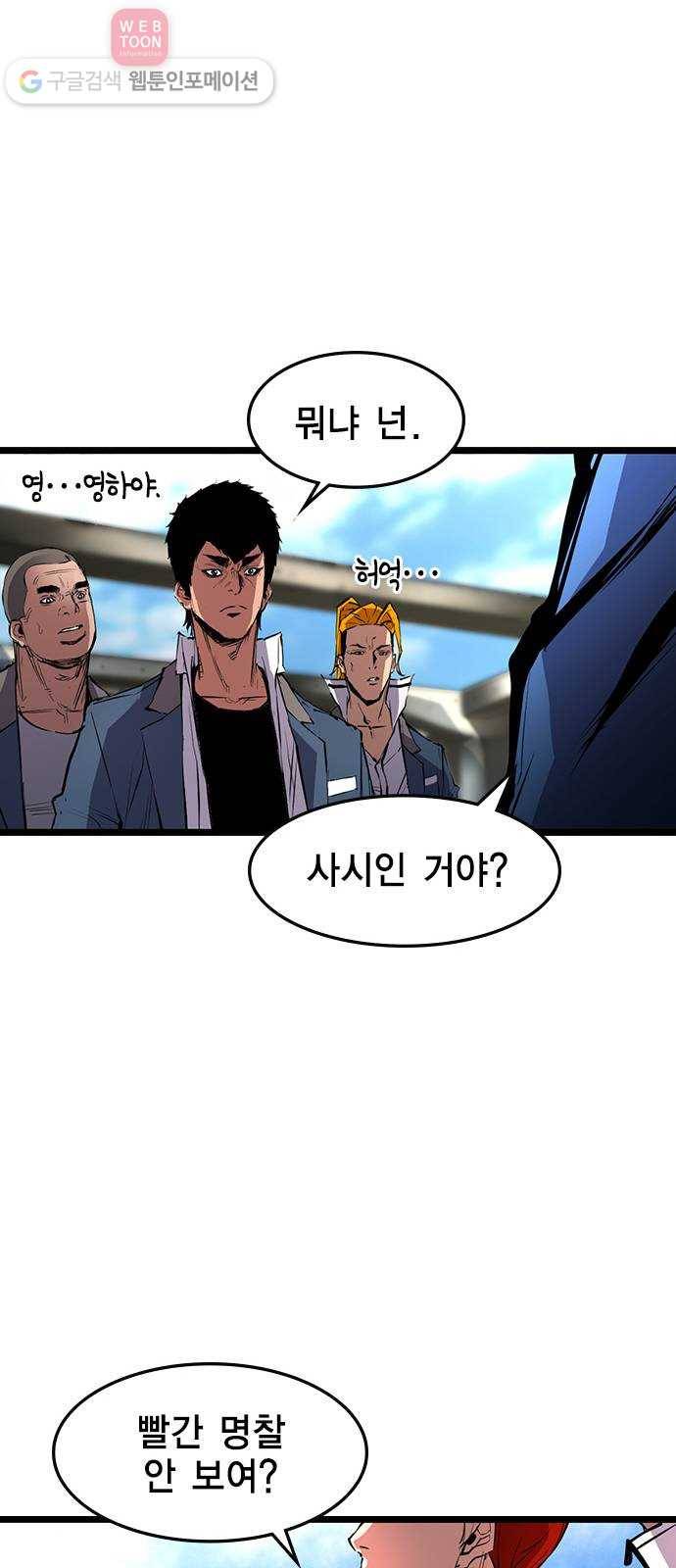 한림체육관 13화 66