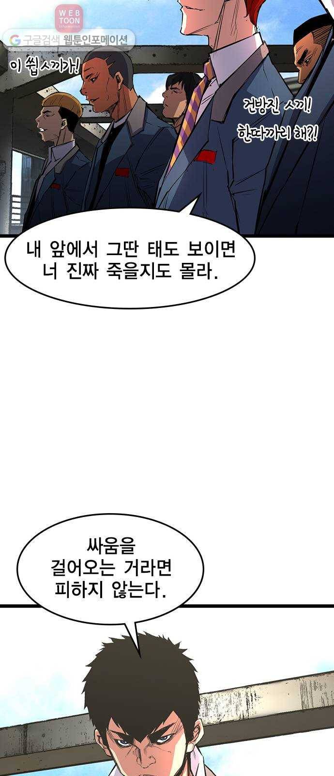 한림체육관 13화 67