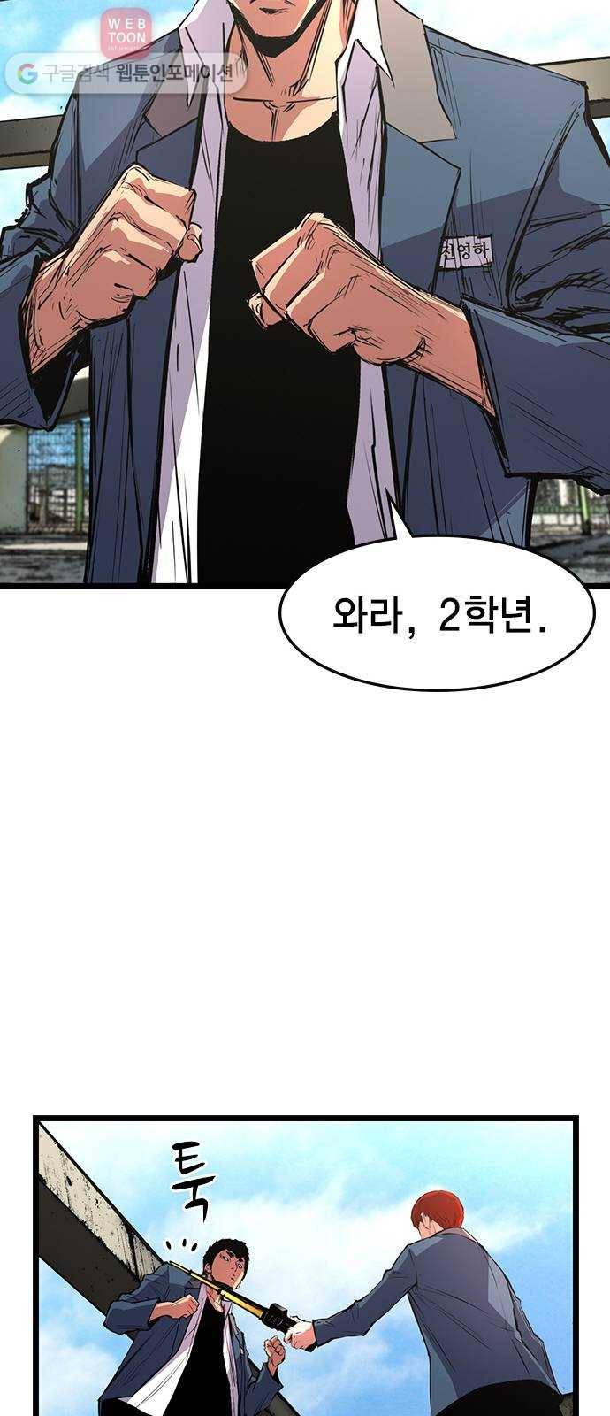 한림체육관 13화 68