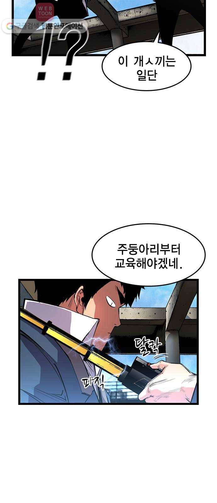 한림체육관 13화 69