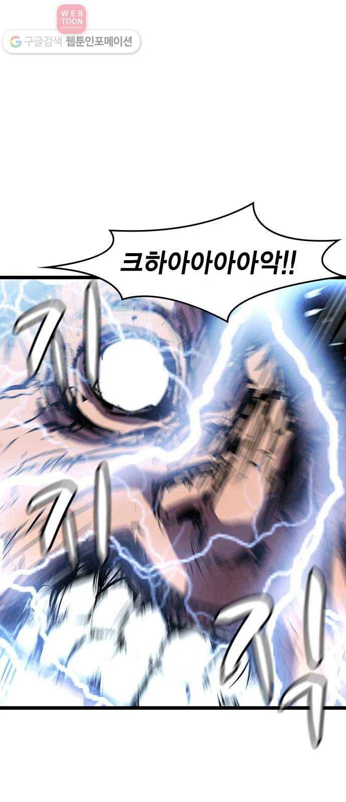한림체육관 13화 71