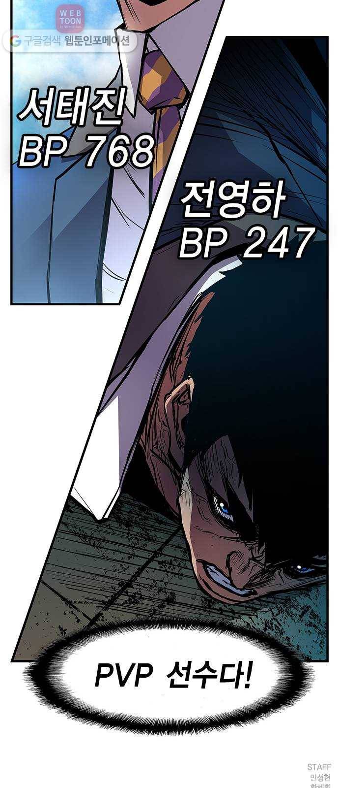 한림체육관 13화 76