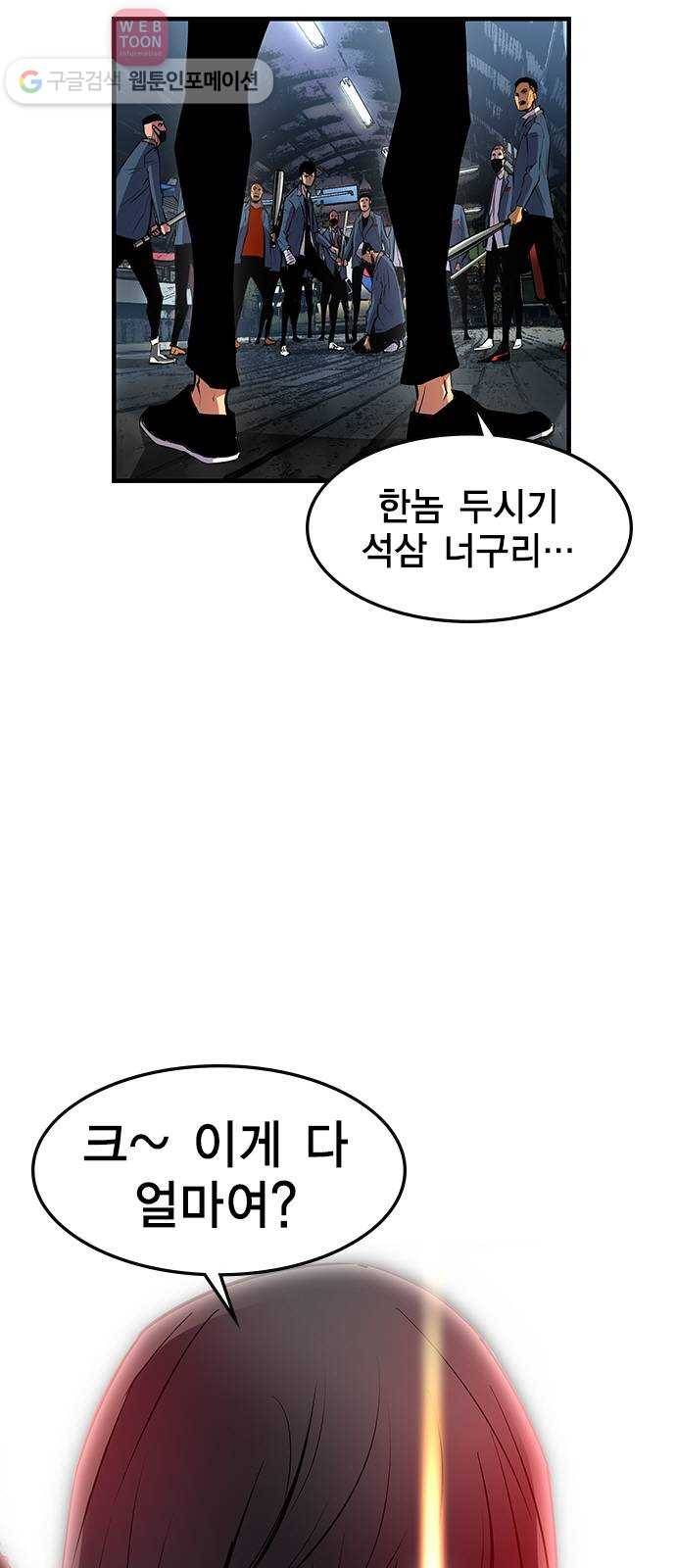 한림체육관 16화 2