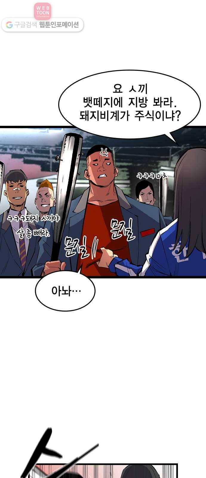 한림체육관 16화 5