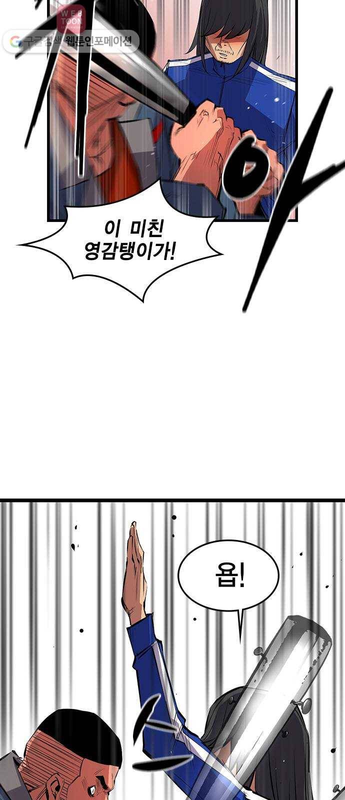 한림체육관 16화 6