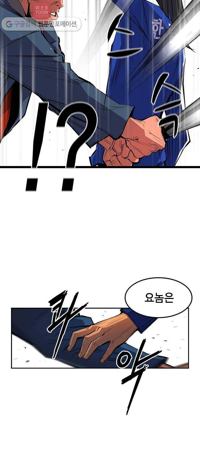 한림체육관 16화 7