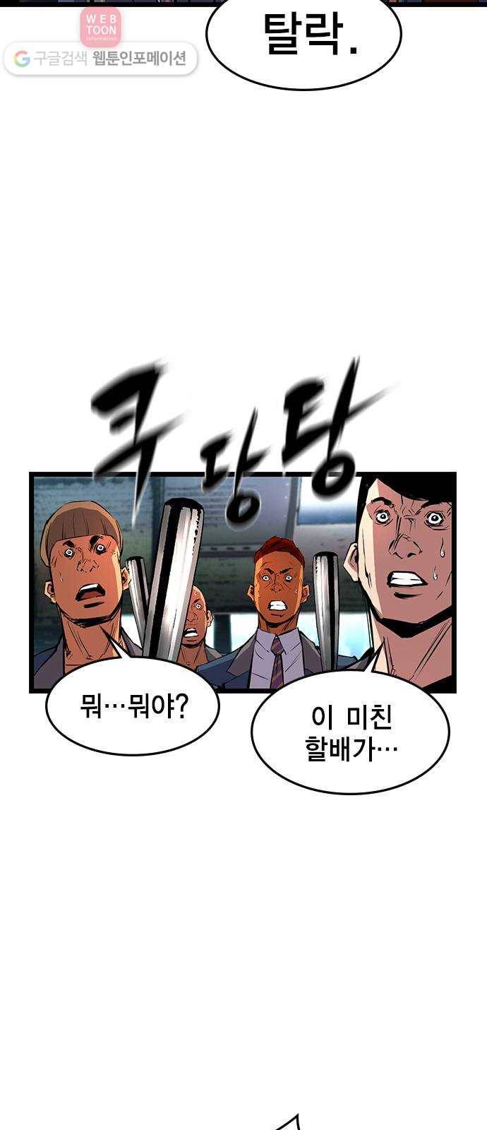 한림체육관 16화 9