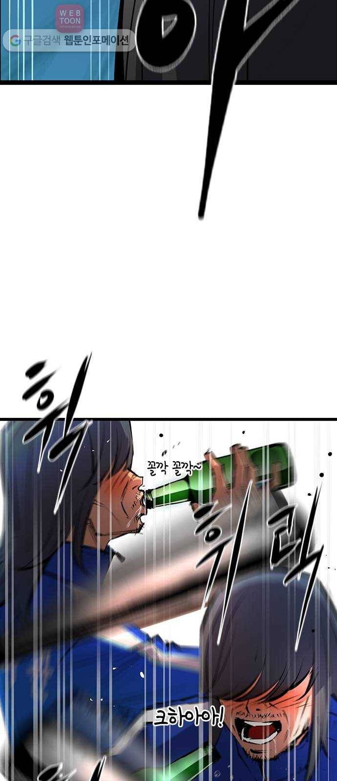한림체육관 16화 14