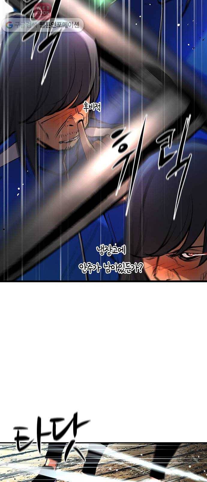 한림체육관 16화 15