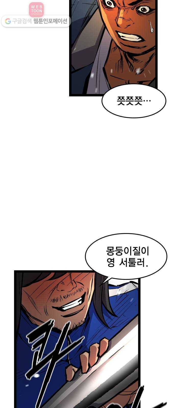 한림체육관 16화 18