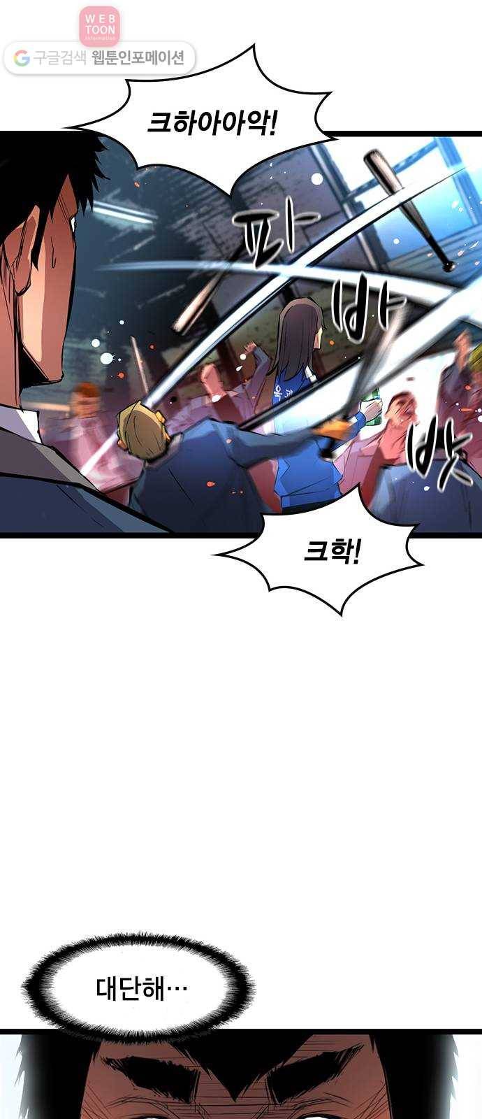 한림체육관 16화 21