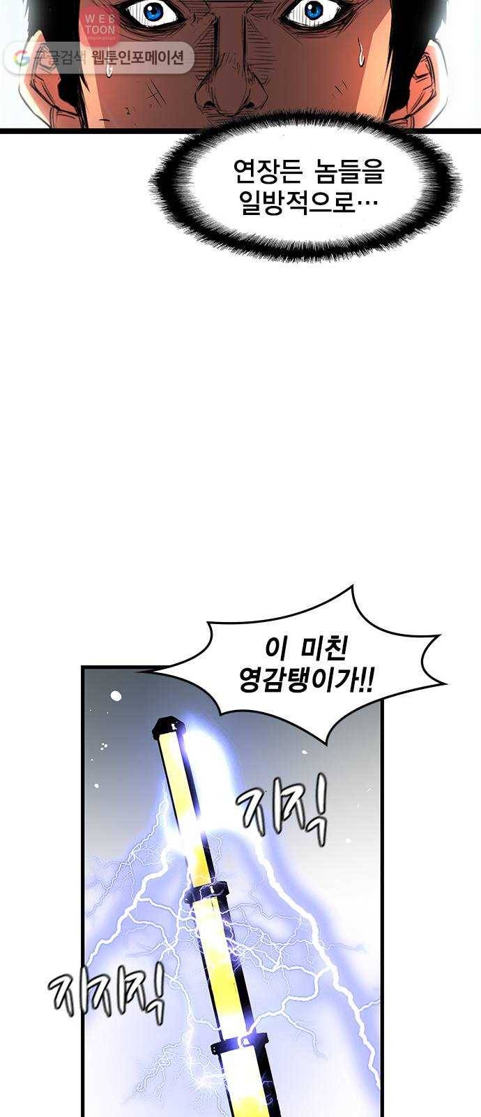 한림체육관 16화 22