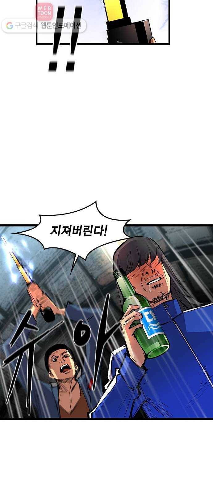한림체육관 16화 23